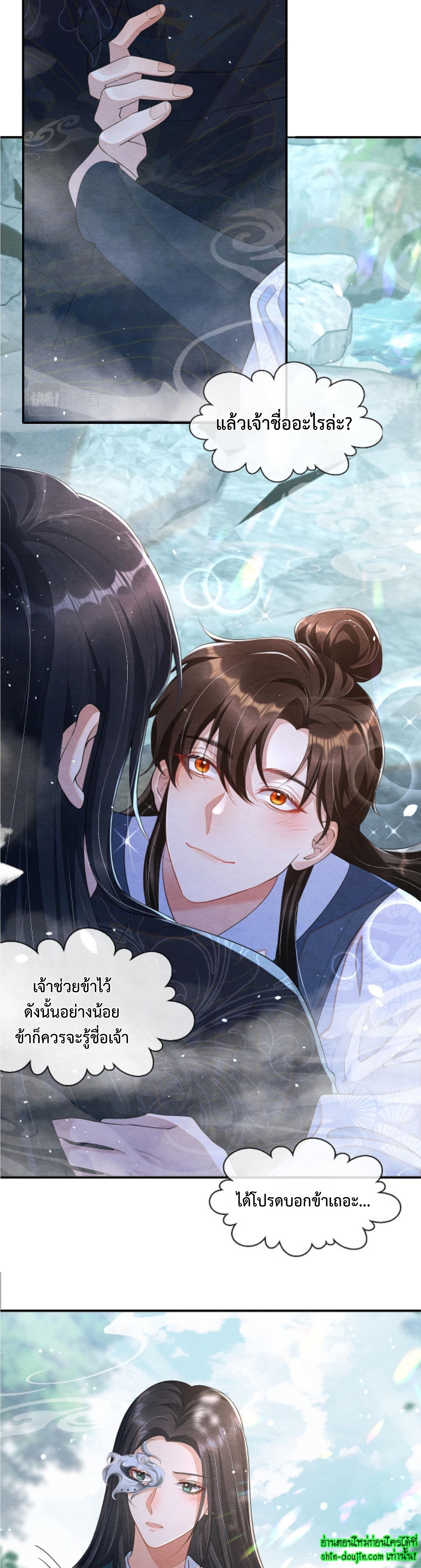 Catch a Dragon Become My Wife EP 2